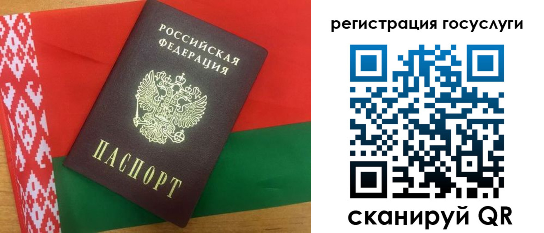 временная регистрация поиск в Грязях