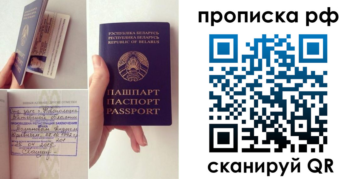 прописка для кредита в Грязях