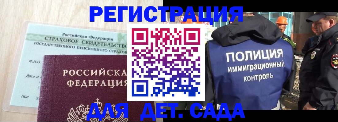 временная регистрация адрес в Грязях