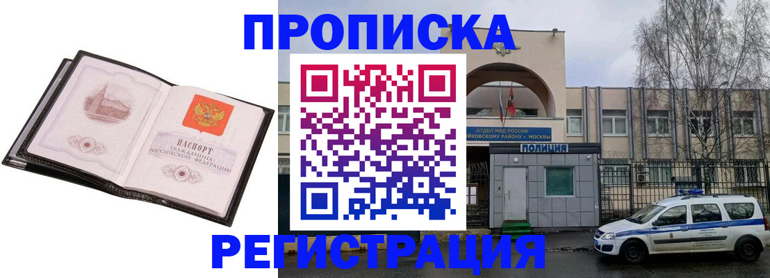 прописка регистрация в Грязях