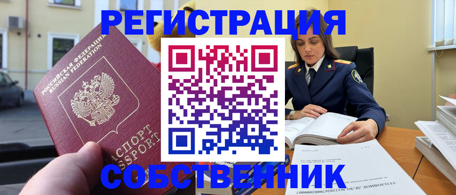временная регистрация 2025 в Грязях