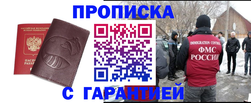 прописка паспорт в Грязях