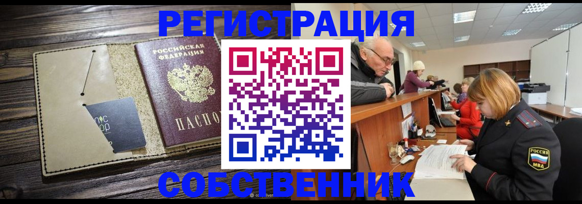 временная регистрация госуслуги в Грязях