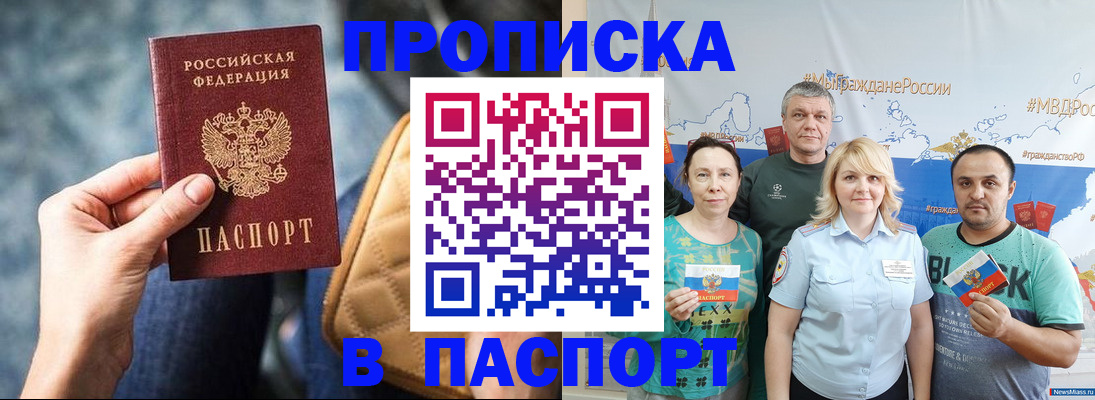 прописка иностранных граждан в Грязях