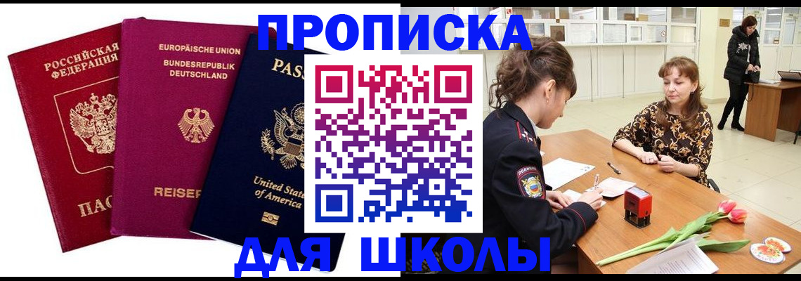 временная регистрация в Грязях